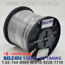 300m(롤) 벨덴5302FE (미터당 ₩5,600) 벨덴케이블 5302FE BELDEN 5302FE 4C 18AWG Security & Alarm 그레이