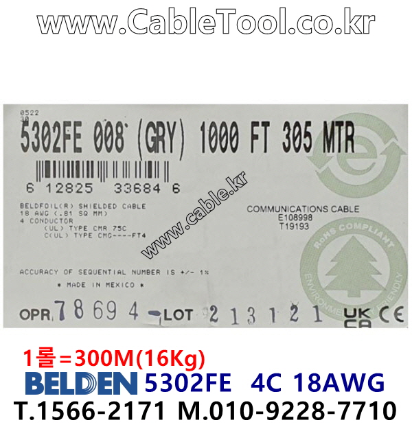 BELDEN 5302FE 008(Gray) 4C 18AWG 벨덴 300M