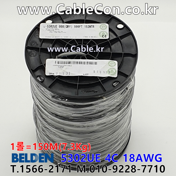 BELDEN 5302UE 008(Gray) 4C 18AWG 벨덴 150M