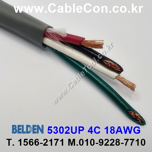 BELDEN 5302UP 008(Gray) 4C 18AWG 벨덴 300M