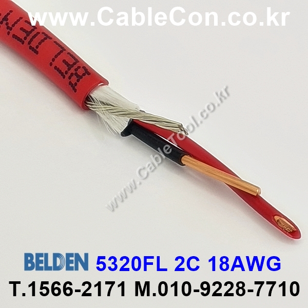 300m(롤) 벨덴5320FL (미터당 ₩3,230) 벨덴케이블 5320FL BELDEN 5320FL 2C 18AWG Multi Conductor