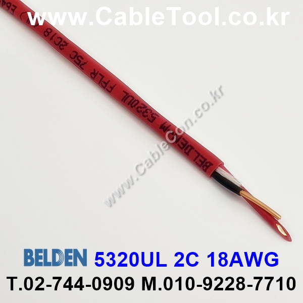 벨덴케이블 5320UL BELDEN (300m)