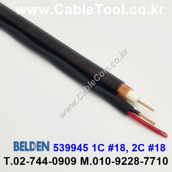 벨덴케이블 539945 BELDEN (300m)
