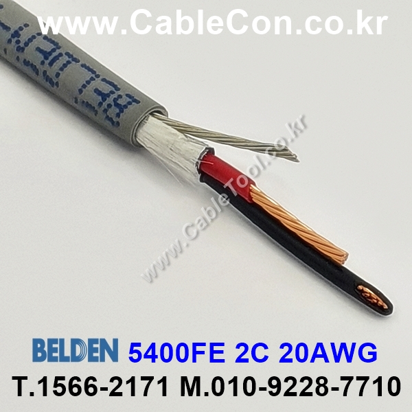 300m(롤) 벨덴5400FE (미터당 ₩2,260) 벨덴케이블 5400FE BELDEN 5400FE 2C 20AWG New Generation Sound Security Alarm 그레이