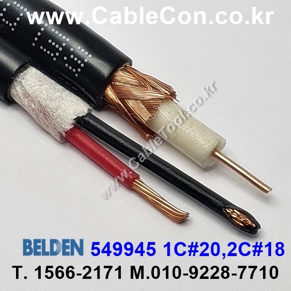 300m(롤) 벨덴549945 (미터당 ₩6,380) 벨덴케이블 549945 BELDEN 549945 1Coax 20AWG Security & Alarm 블랙