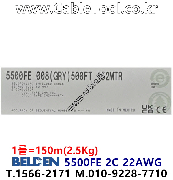 벨덴케이블 5500FE BELDEN (Gray 150m)