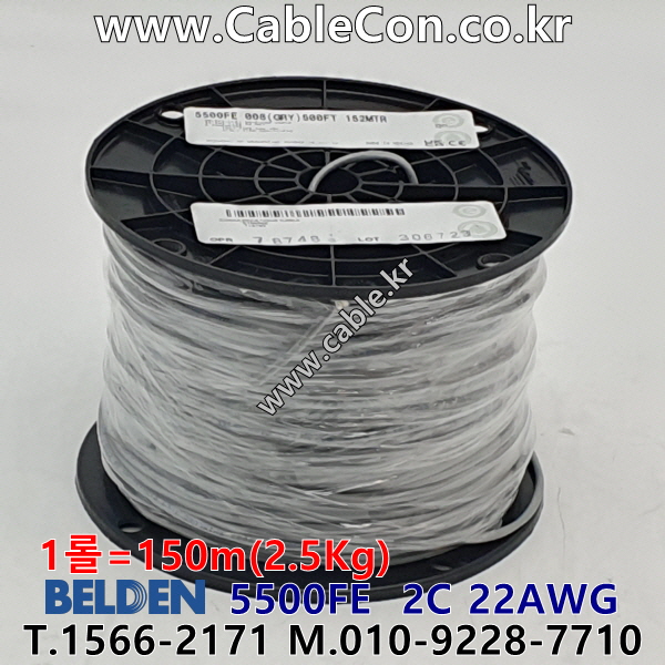 벨덴케이블 5500FE BELDEN (Gray 150m)
