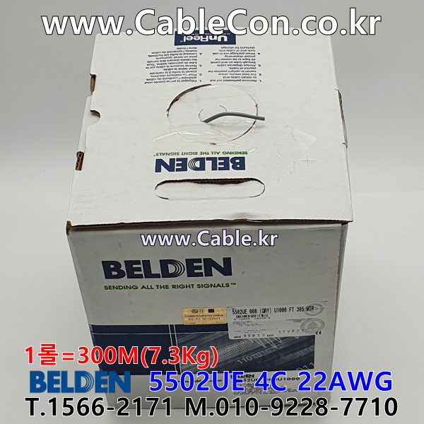 BELDEN 5502UE 008(Gray) 4C 22AWG 벨덴 300미터