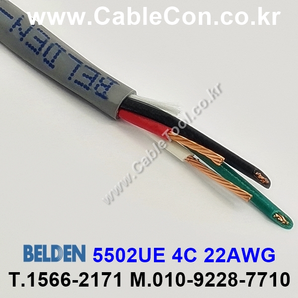 BELDEN 5502UE 008(Gray) 4C 22AWG 벨덴 300미터