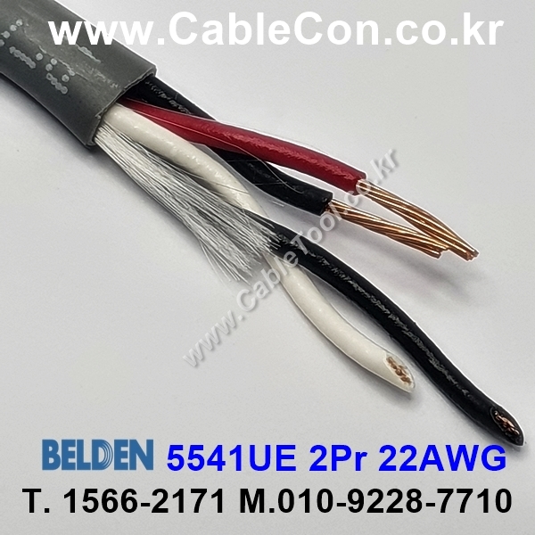 BELDEN 5541UE 008(Gray) 2Pair 22AWG 벨덴 300M