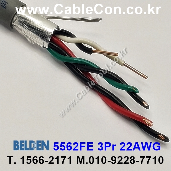 300m(롤) 벨덴5562FE (미터당 ₩2,090) 벨덴케이블 5562FE BELDEN 5562FE 3Pair 22AWG Security & Alarm 그레이