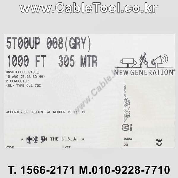 300m(롤) 벨덴5T00UP (미터당 ₩14,040) 벨덴케이블 5T00UP BELDEN 5T00UP 2C 10AWG 고전도구리 스피커케이블 (그레이)
