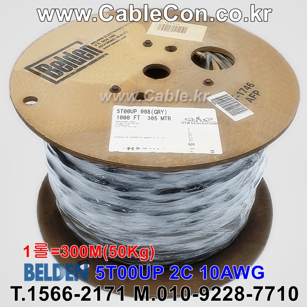 BELDEN 5T00UP 008(Gray) 2C 10AWG 벨덴 300M