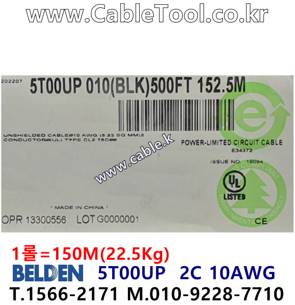 BELDEN 5T00UP 010(Black) 2C 10AWG 벨덴 150M