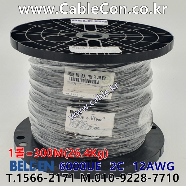벨덴케이블 6000UE BELDEN (Black 300m)