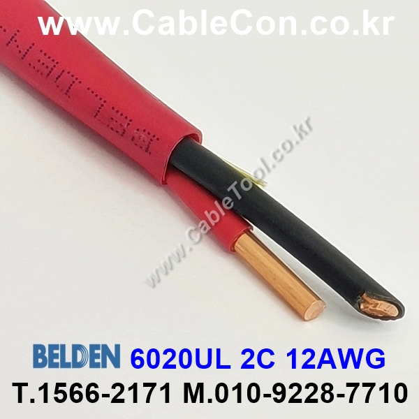 300m(롤) 벨덴6020UL (미터당 ₩3,430) 벨덴케이블 6020UL BELDEN 6020UL 2C 12AWG Plenum 자켓 CMP