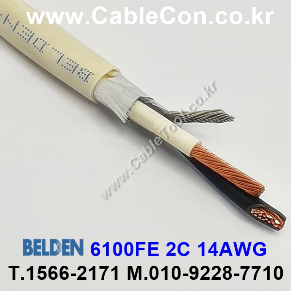 300m(롤) 벨덴6100FE (미터당 ₩10,000) 벨덴케이블 6100FE BELDEN 6100FE 2C 14AWG Plenum 자켓 CMP