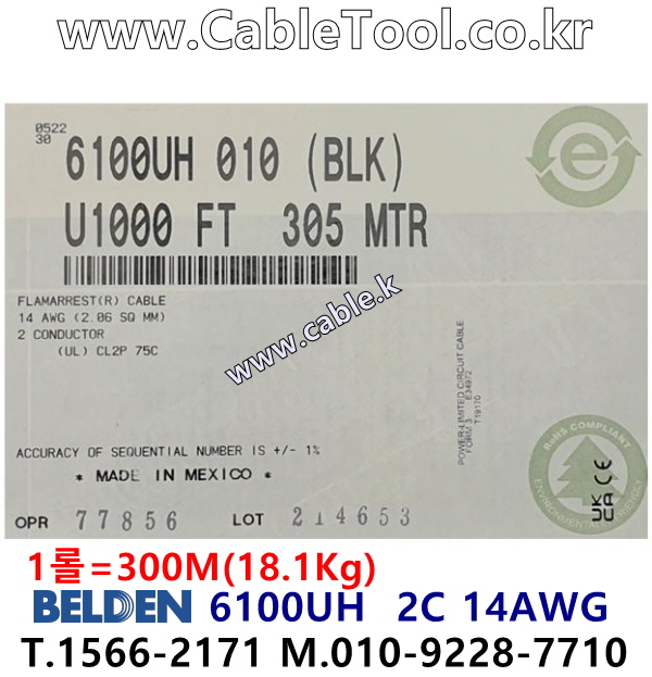 BELDEN 6100UH (300미터) 벨덴케이블