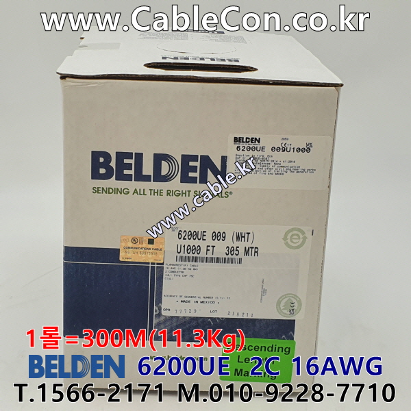 BELDEN 6200UE (300미터) 벨덴케이블