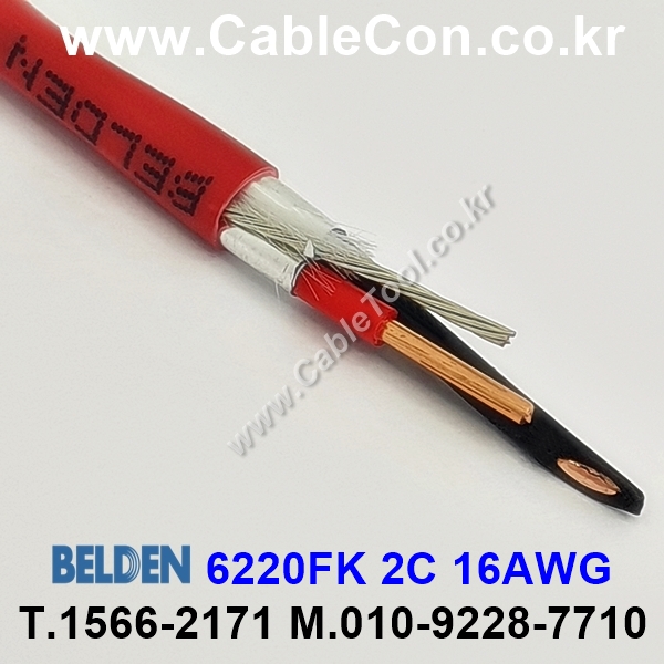 300m(롤) 벨덴6220FK (미터당 ₩3,710) 벨덴케이블 6220FK BELDEN 6220FK 2C 16AWG  Plenum 자켓 CMP