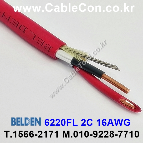 300m(롤) 벨덴6220FL (미터당 ₩6,560) 벨덴케이블 6220FL BELDEN 6220FL 2C 16AWG Plenum 자켓 CMP