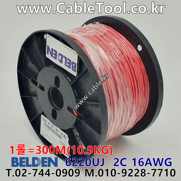 300m 벨덴 6220UJ 미터당 ₩2,800 벨덴케이블 6220UJ Red BELDEN 2C 16AWG