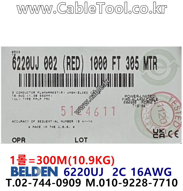 BELDEN 6220UJ Red (300미터) 벨덴케이블