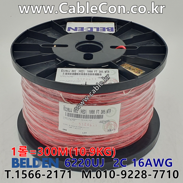 벨덴케이블 6220UJ Red BELDEN (300m)