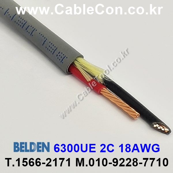 300m(롤) 벨덴6300UE (미터당 ₩3,150) 벨덴케이블 6300UE BELDEN 6300UE 2C 18AWG Plenum 자켓 CMP