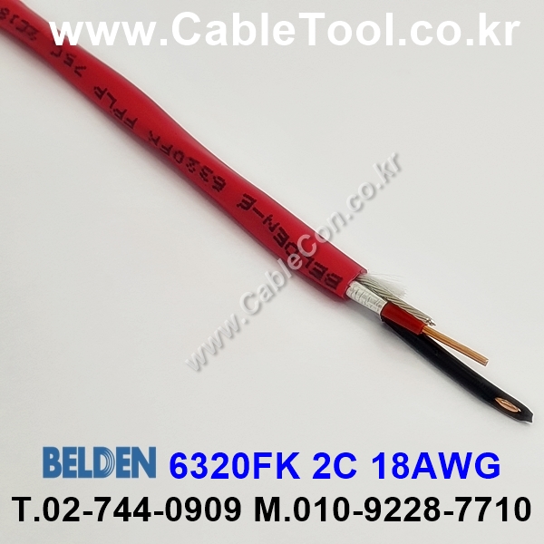 300m(롤) 벨덴6320FK (미터당 ₩4,270) 벨덴케이블 6320FK BELDEN 6320FK 2C 18AWG Plenum 자켓 CMP