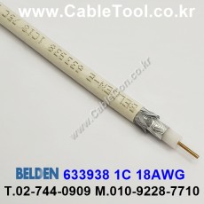 300m(롤) 벨덴633938 (미터당 ₩0) 벨덴케이블 633938 BELDEN 633938 1Coax 18AWG Plenum 자켓 CMP