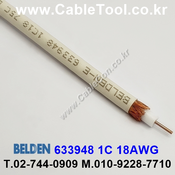 벨덴케이블 633948 BELDEN (300m)