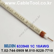 BELDEN 633948 (300미터) 벨덴 RG6 