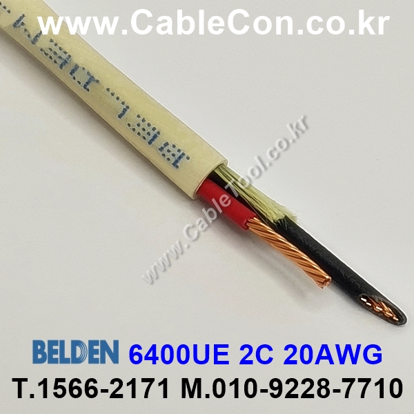 300m(롤) 벨덴6400UE (미터당 ₩2,370) 벨덴케이블 6400UE BELDEN 6400UE 2C 20AWG Plenum 자켓 CMP