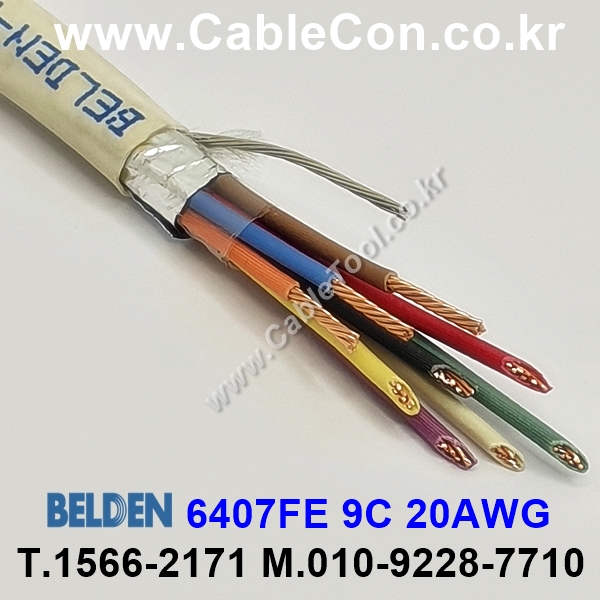 300m(롤) 벨덴6407FE (미터당 ₩3,210) 벨덴케이블 6407FE BELDEN 6407FE 9C 20AWG Plenum 자켓 CMP