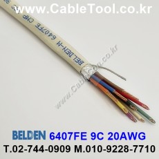 300m(롤) 벨덴6407FE (미터당 ₩3,210) 벨덴케이블 6407FE BELDEN 6407FE 9C 20AWG Plenum 자켓 CMP