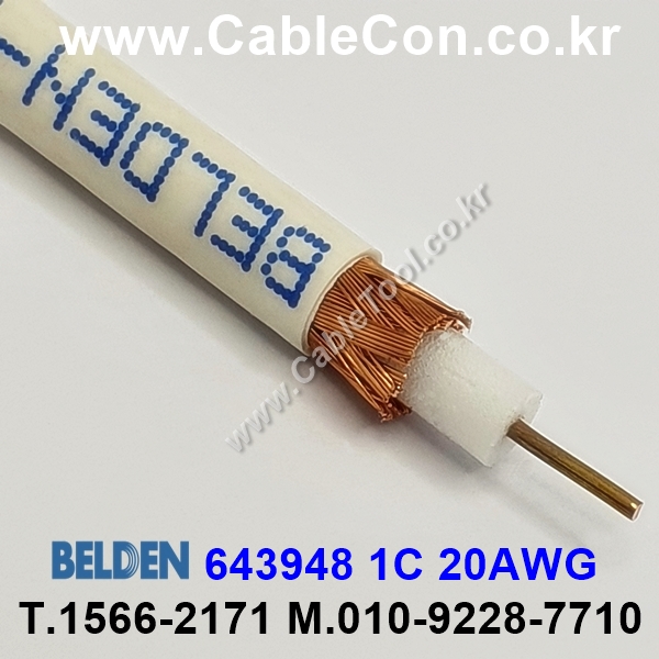 300m(롤) 벨덴643948 (미터당 ₩0) 벨덴케이블 643948 BELDEN 643948 1Coax 20AWG Plenum 자켓 CMP