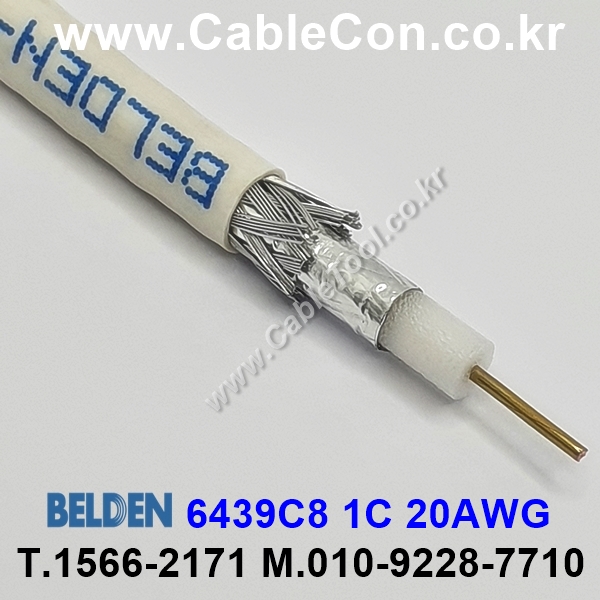 300m(롤) 벨덴6439C8 (미터당 ₩3,000) 벨덴케이블 6439C8 BELDEN 6439C8 1C 20AWG Plenum 자켓 CMP