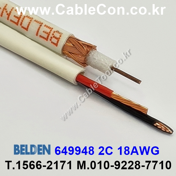 300m(롤) 벨덴649948 (미터당 ₩14,380) 벨덴케이블 649948 BELDEN 649948 1Coax 20AWG Plenum 자켓 CMP