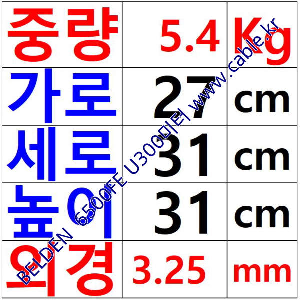 300m(롤) 벨덴6500FE (미터당 ₩2,480) 벨덴케이블 6500FE BELDEN 6500FE 2C 22AWG Security & Alarm
