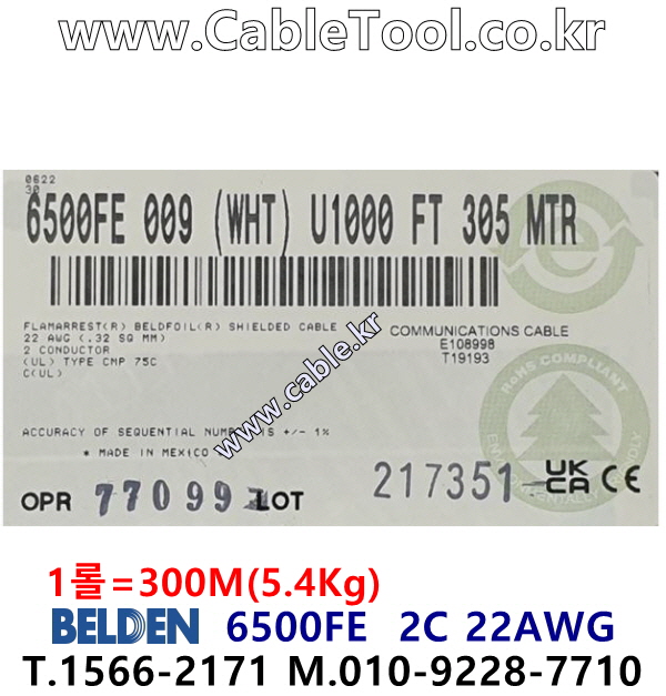 300m(롤) 벨덴6500FE (미터당 ₩2,480) 벨덴케이블 6500FE BELDEN 6500FE 2C 22AWG Security & Alarm