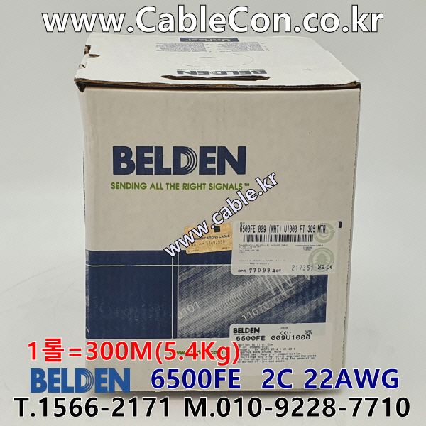 300m(롤) 벨덴6500FE (미터당 ₩2,480) 벨덴케이블 6500FE BELDEN 6500FE 2C 22AWG Security & Alarm
