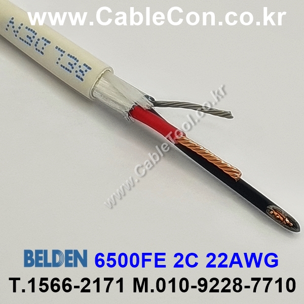 300m(롤) 벨덴6500FE (미터당 ₩2,480) 벨덴케이블 6500FE BELDEN 6500FE 2C 22AWG Security & Alarm