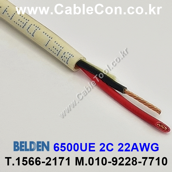 300m(롤) 벨덴6500UE (미터당 ₩1,350) 벨덴케이블 6500UE BELDEN 6500UE 2C 22AWG Plenum 자켓 CMP