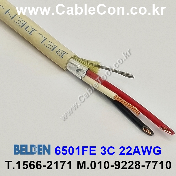 300m(롤) 벨덴6501FE (미터당 ₩3,240) 벨덴케이블 6501FE BELDEN 6501FE 3C 22AWG Plenum 자켓 CMP