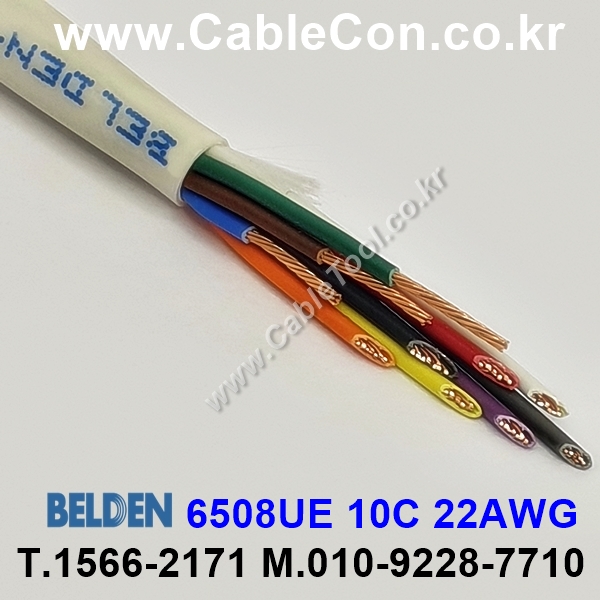 300m(롤) 벨덴6508UE (미터당 ₩2,270) 벨덴케이블 6508UE BELDEN 6508UE 10C 22AWG Plenum 자켓 CMP