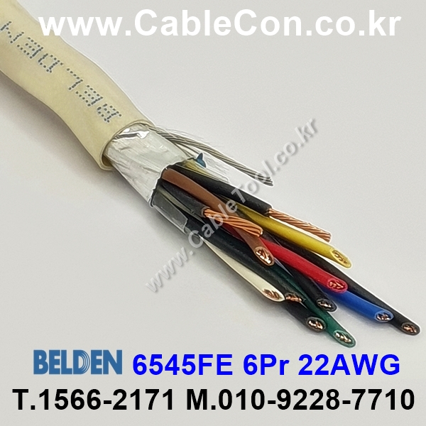 300m(롤) 벨덴6545FE (미터당 ₩10,970) 벨덴케이블 6545FE BELDEN 6545FE 6Pr 22AWG Plenum 자켓 CMP