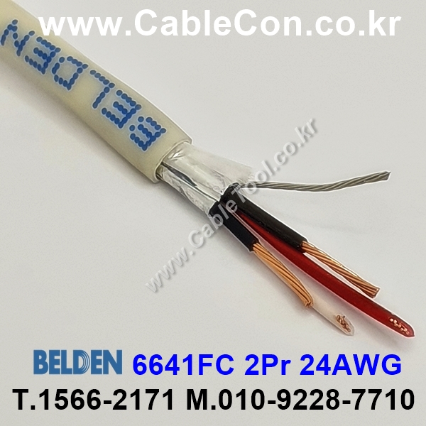 300m(롤) 벨덴6641FC (미터당 ₩10,000) 벨덴케이블 6641FC BELDEN 6641FC 2Pr 24AWG Plenum 자켓 CMP