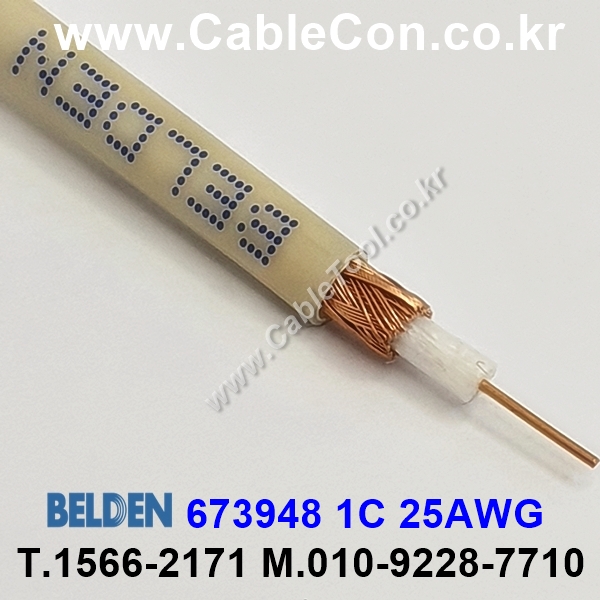 벨덴케이블 673948 BELDEN (300m)
