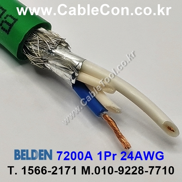 300m(롤) 벨덴7200A (미터당 ₩13,610) 벨덴케이블 7200A BELDEN 7200A 1Pair 24AWG RS485 그린